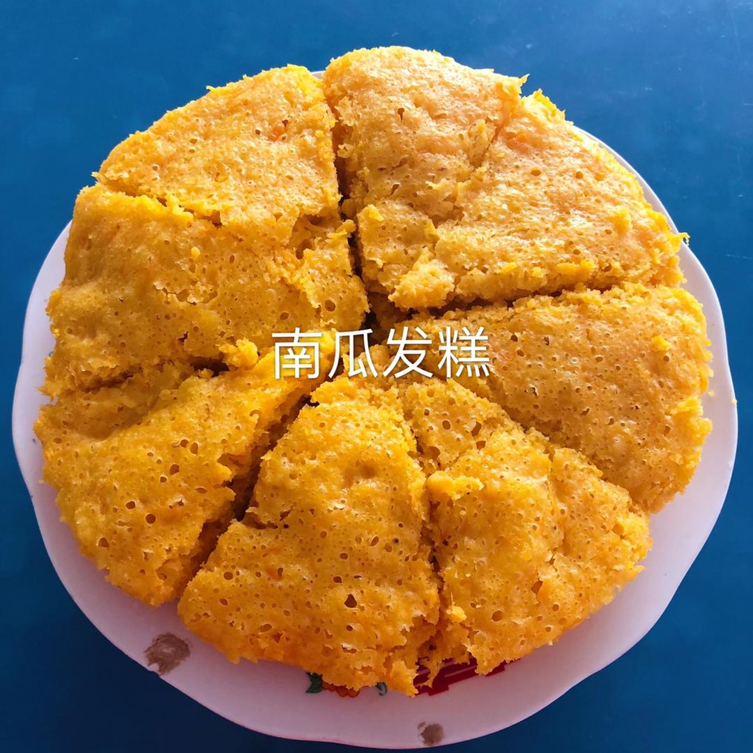 南瓜发糕