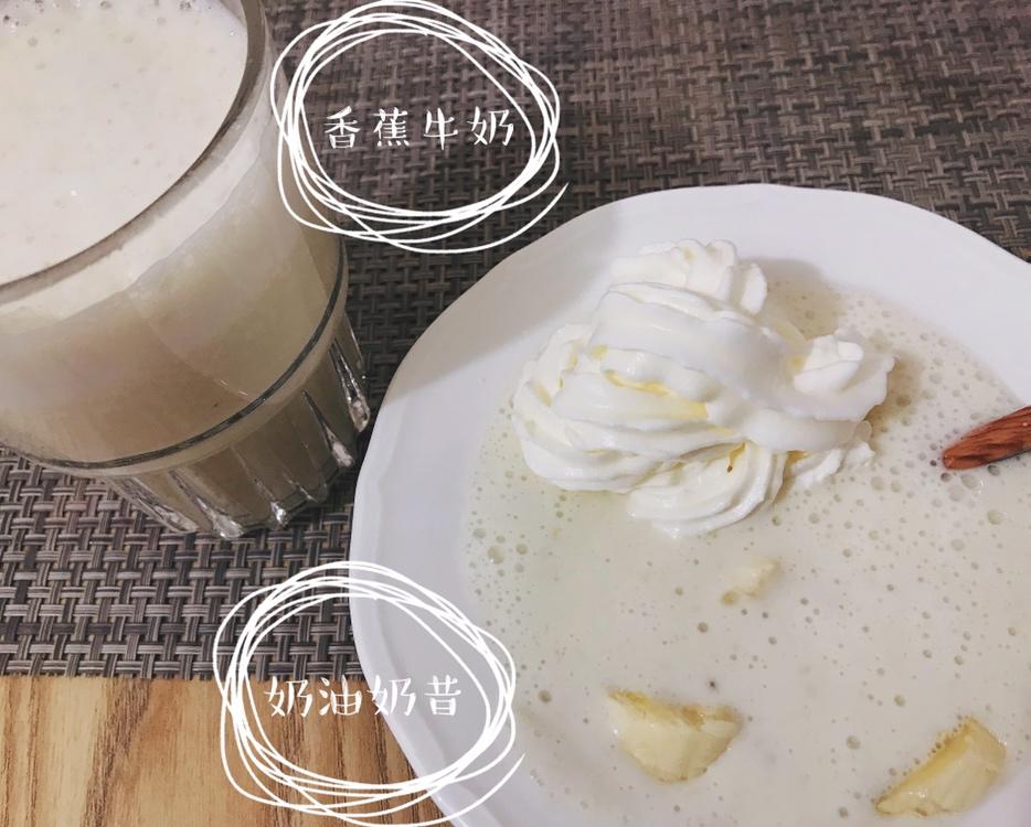 牛油果香蕉奶昔