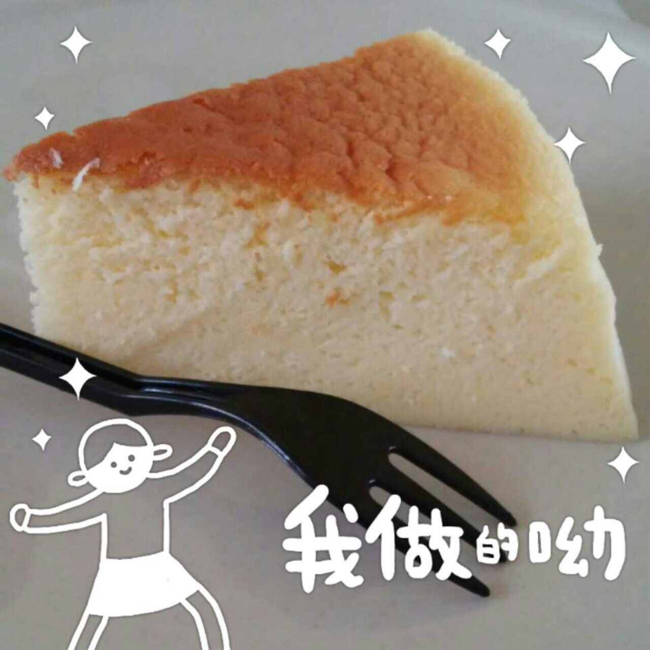 8寸芝士蛋糕(轻乳酪蛋糕)