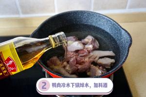冬瓜莲子陈皮薏米鸭肉汤（祛湿健脾）的做法 步骤4