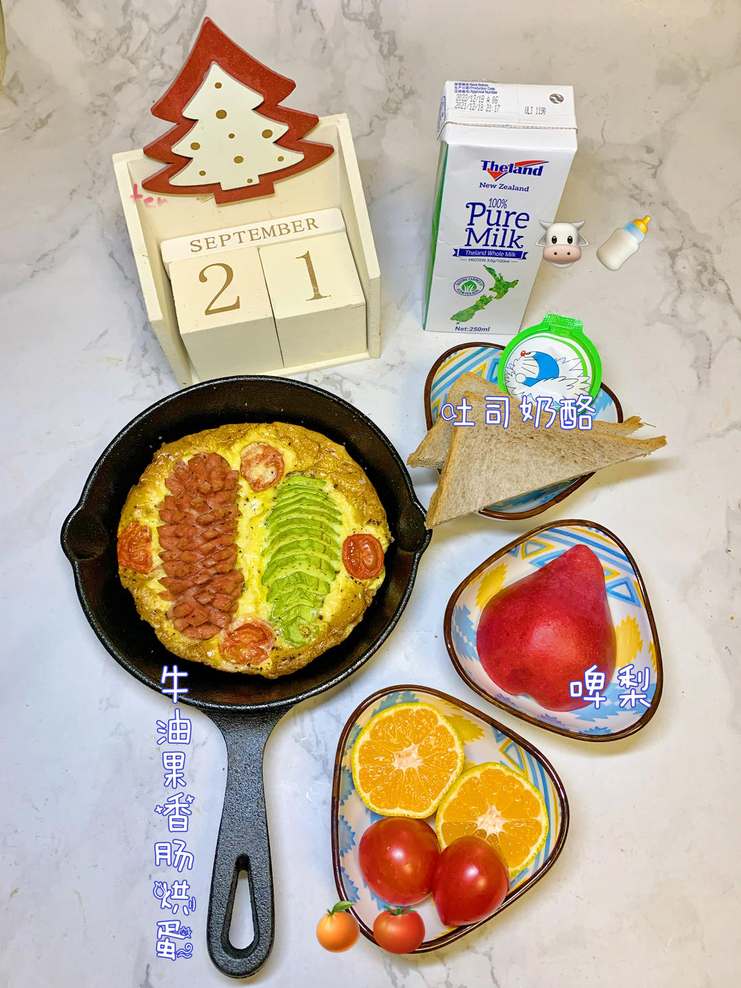 💋喜欢的早餐💋
