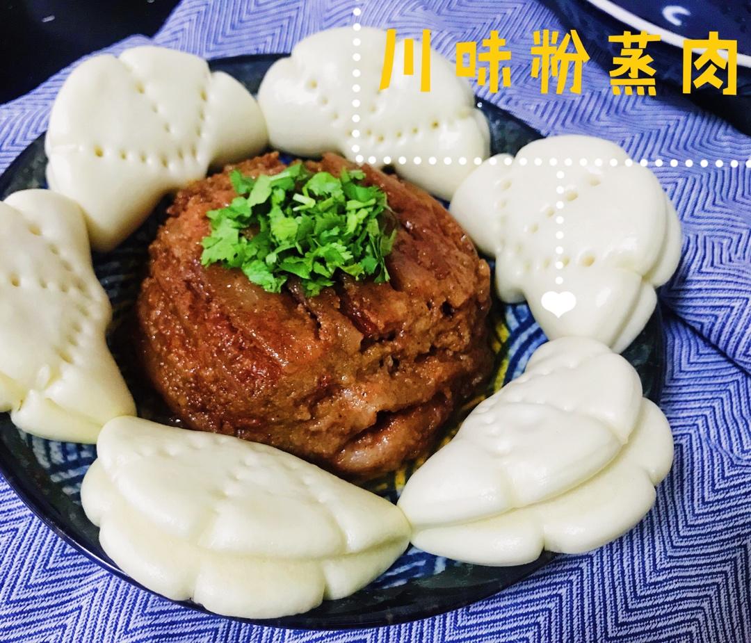 荷叶粉蒸肉