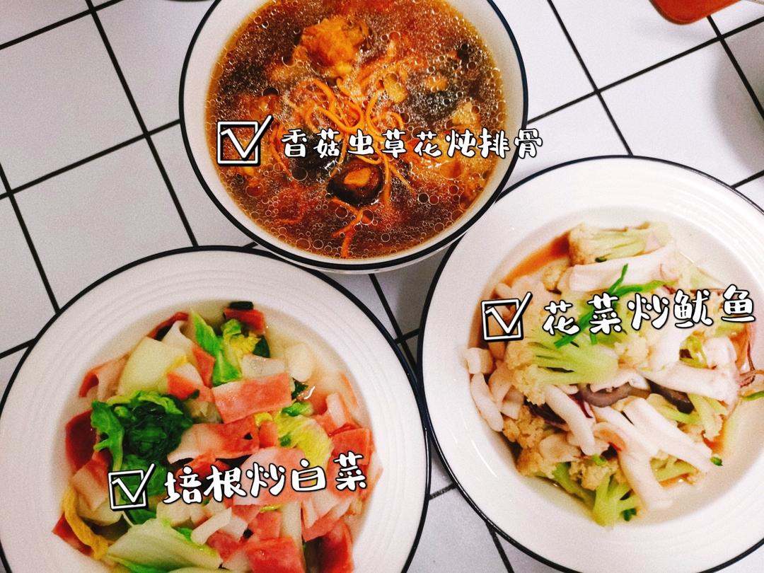 晚餐•2022年1月18日