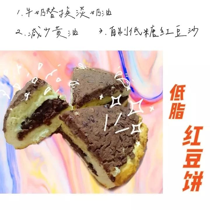 星巴克红豆松饼