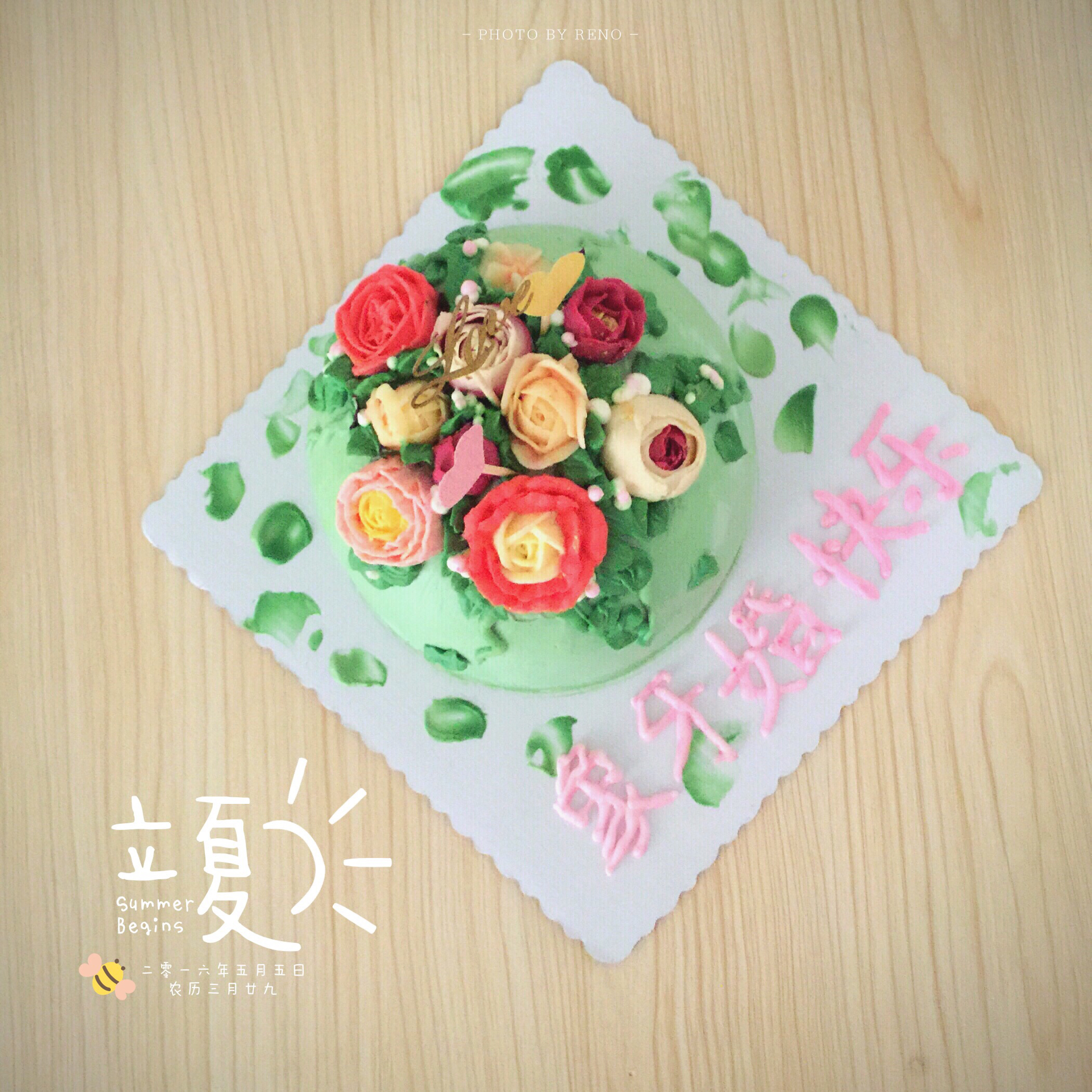 my cake world