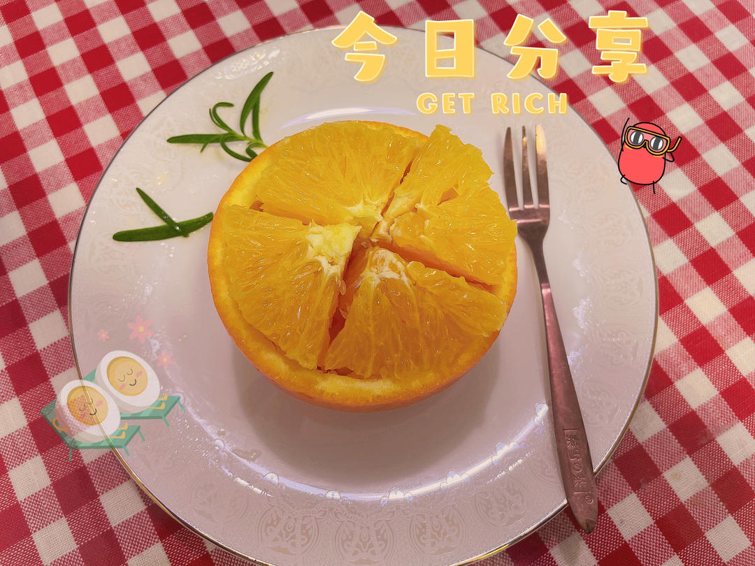橙子碗（巧切橙子）
