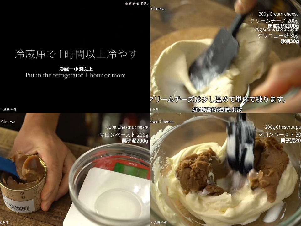 栗子芝士蛋糕（偏厚重）的做法 步骤3
