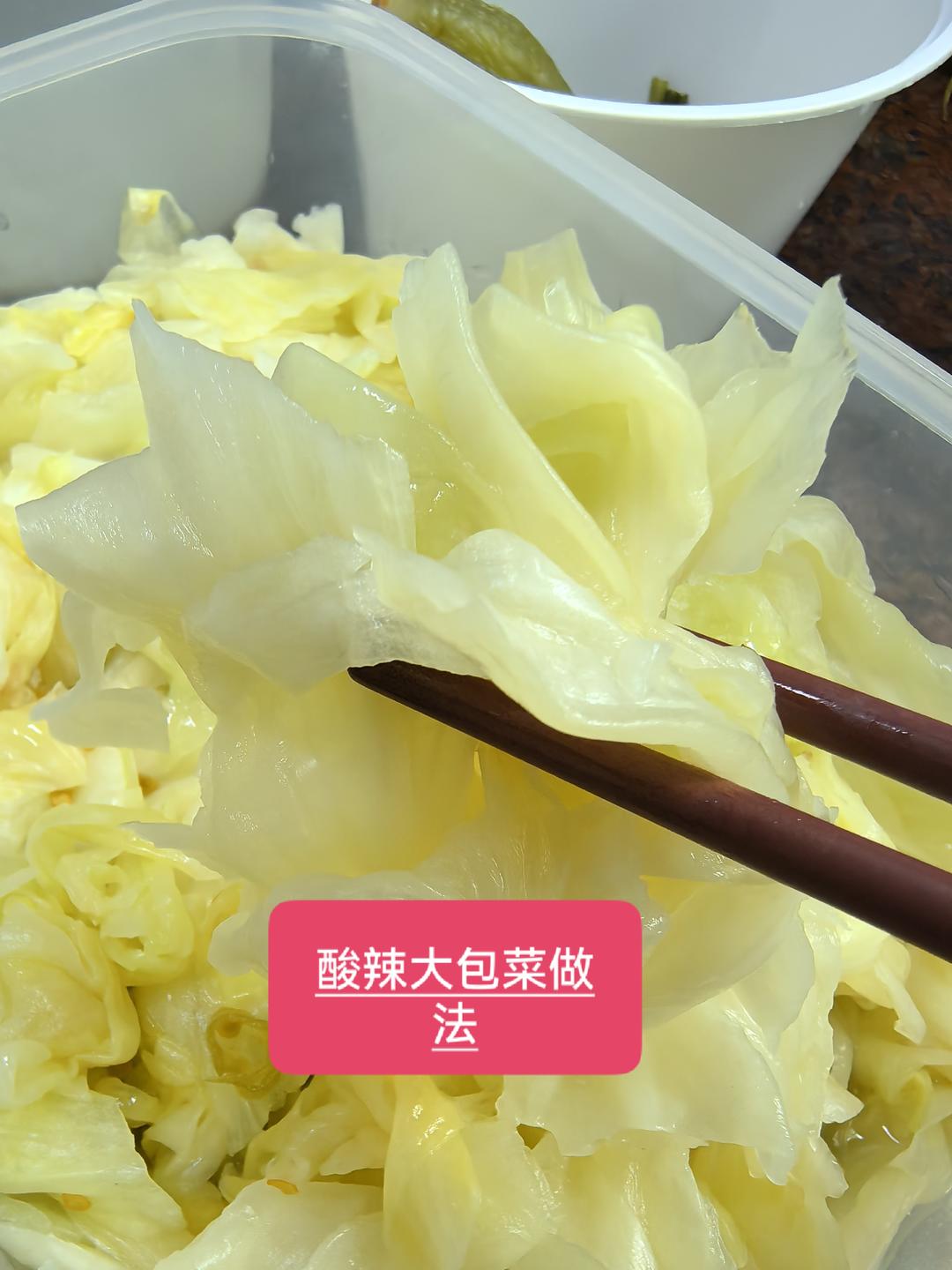 大包菜不是炒就是凉拌，不是做冬菜就是辣白菜，这回我做这款酸辣包菜，咸中带甜带辣又能带酸，适合下饭，提高食欲。如果不够酸，可以多放点白醋，如果太咸，可以多加半汤匙的白糖，每个人口味不一样，做出来也不一样；我口味就如视频那样口味，咸中带酸甜。