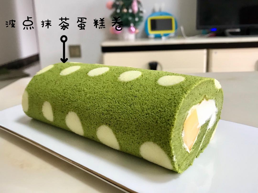抹茶波点（条纹）蛋糕卷