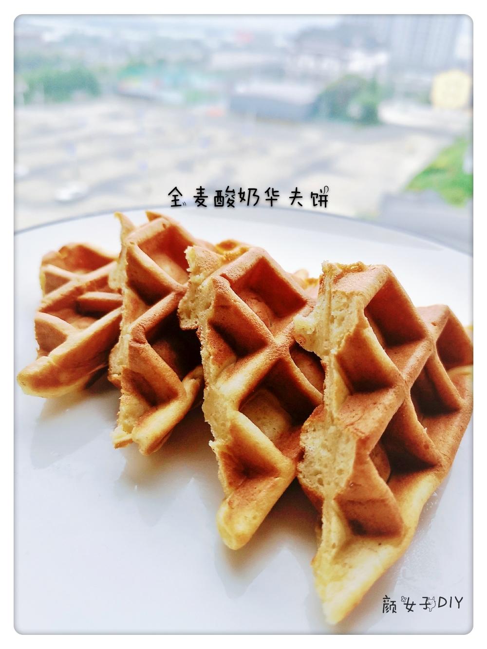 全麦酸奶华夫饼的做法