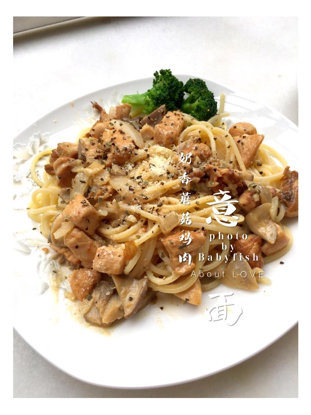 奶香黑椒鸡肉意面～仿必胜客