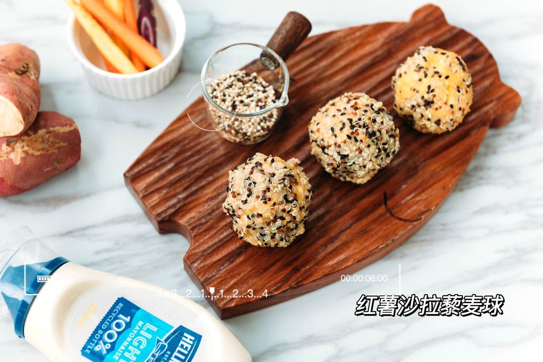 素食主义 红薯沙拉藜麦球的做法