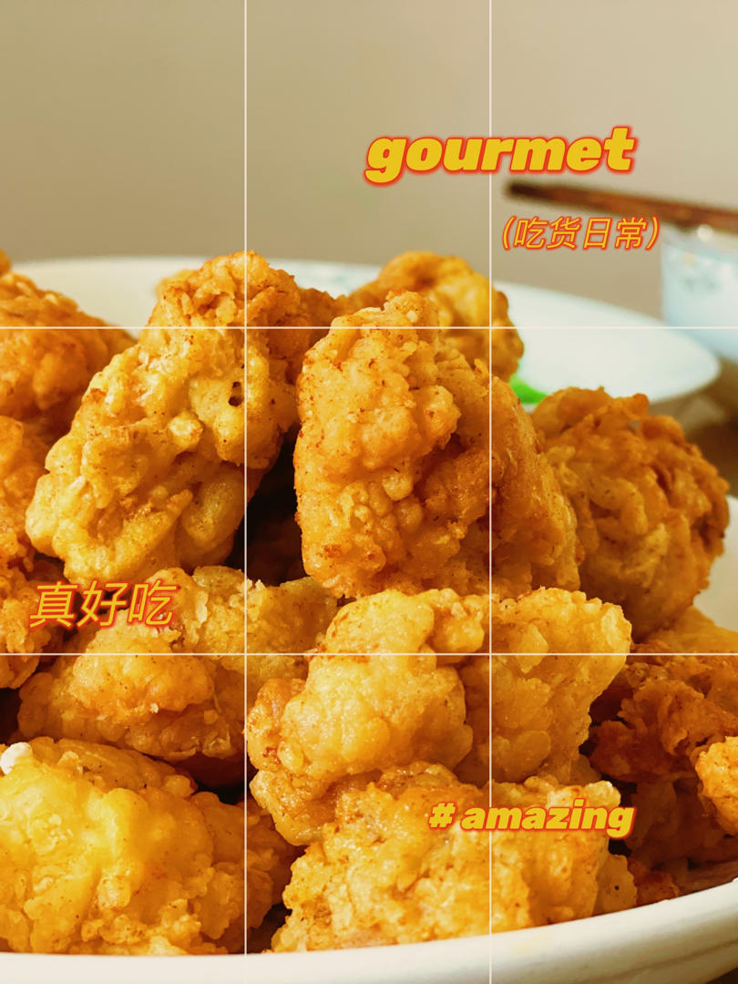 好吃到流泪的炸鸡
