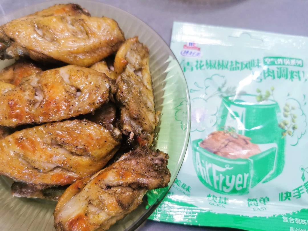 好吃到舔手指的盐焗烤翅