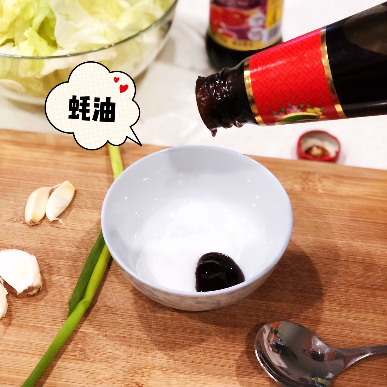 蚝油生菜🥬（瞎琢磨出来的好吃😋）的做法 步骤3