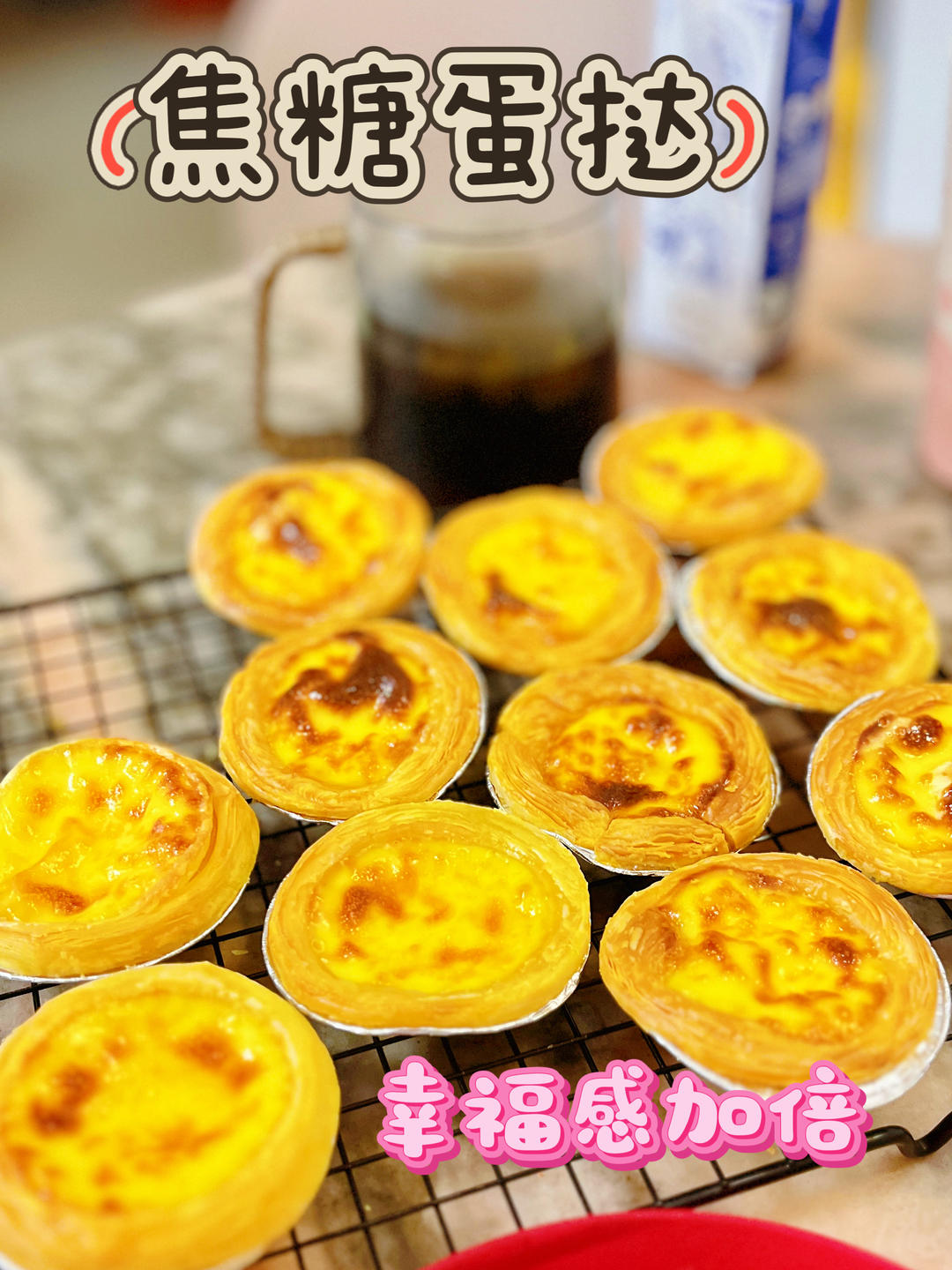 简单的全蛋蛋挞