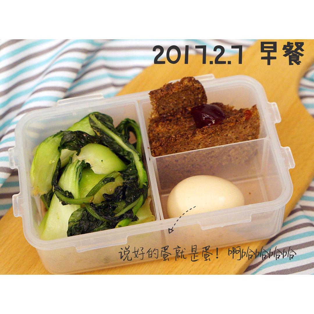 #好好吃饭# 低GI健身便当.
