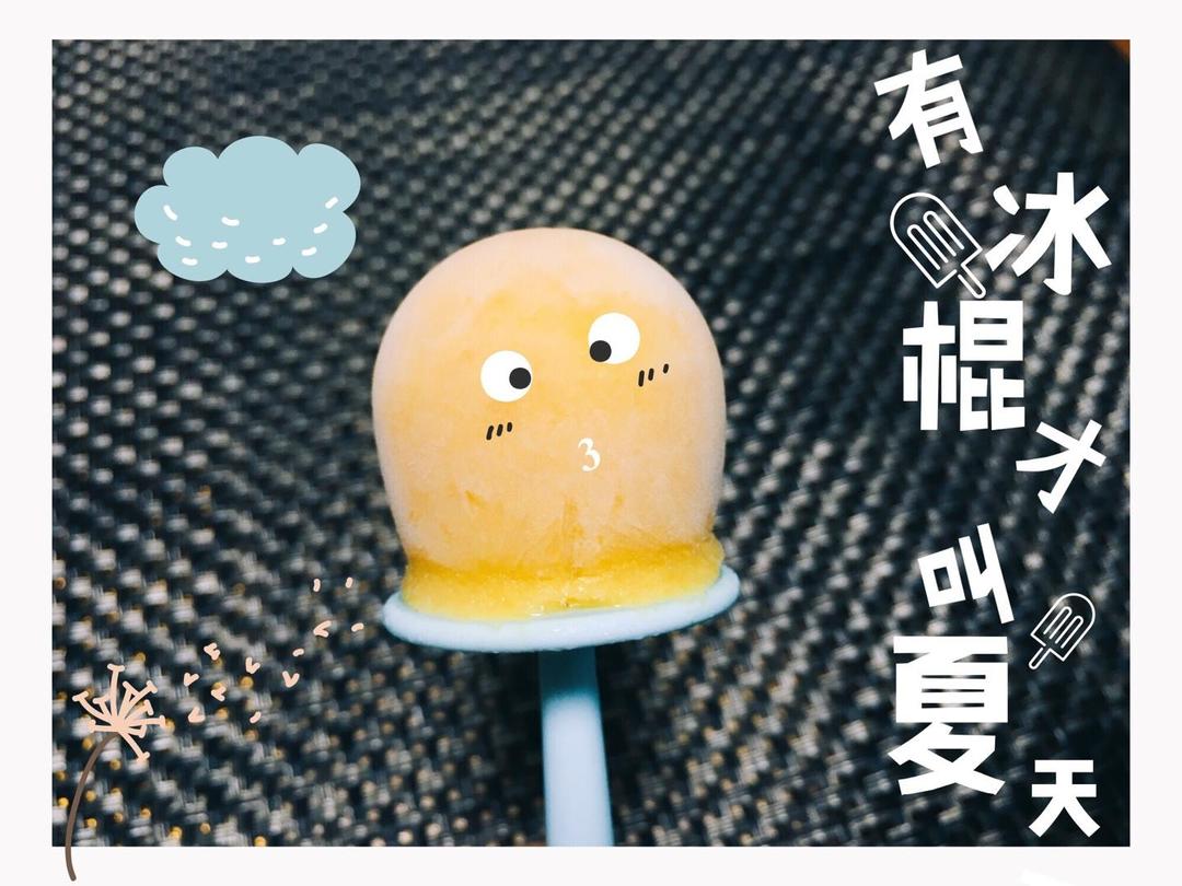 酸奶水果冰棍的做法