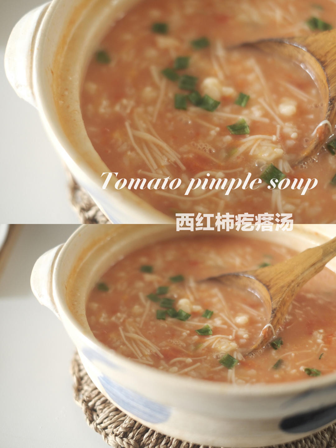 人手会做的西红柿疙瘩汤