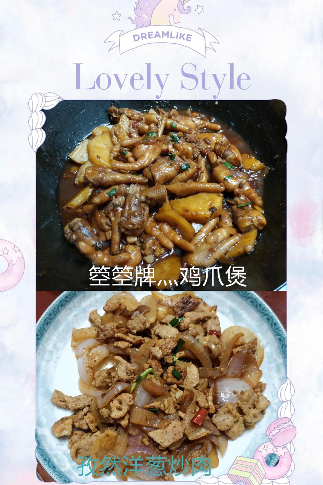 超入味的鸡爪煲，吃过就忘不了