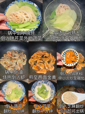 今日菜谱：香辣干锅虾的做法 步骤2