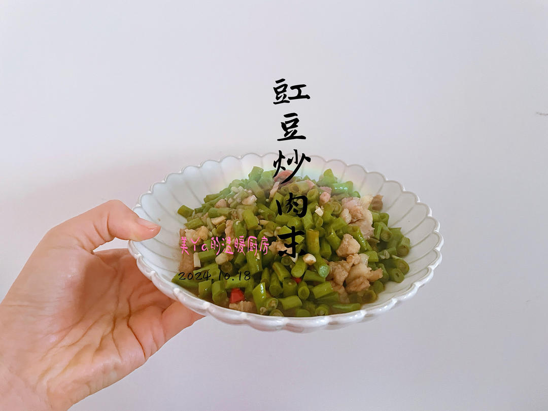 超下饭豇豆炒肉末