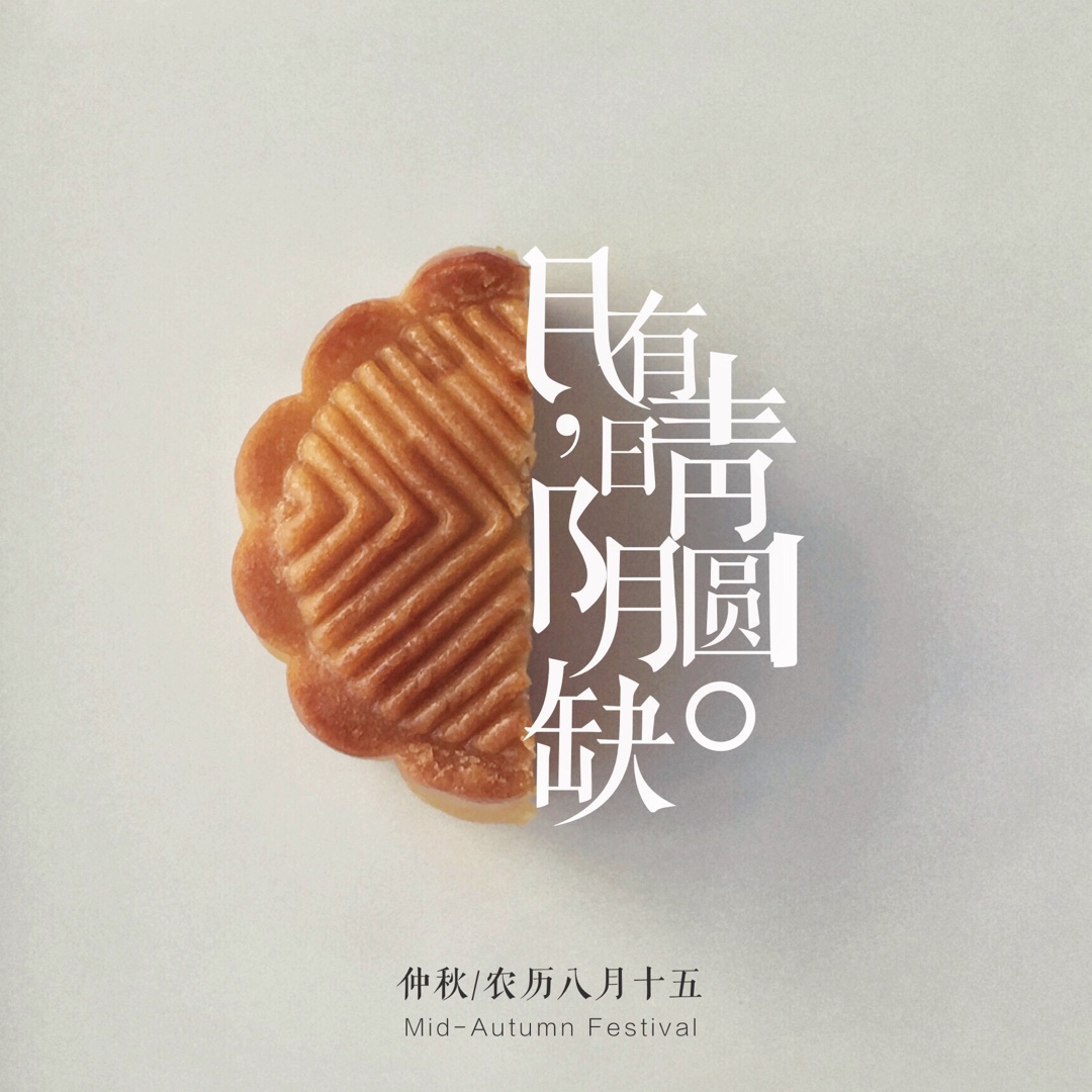 广式月饼—蛋黄莲蓉月饼