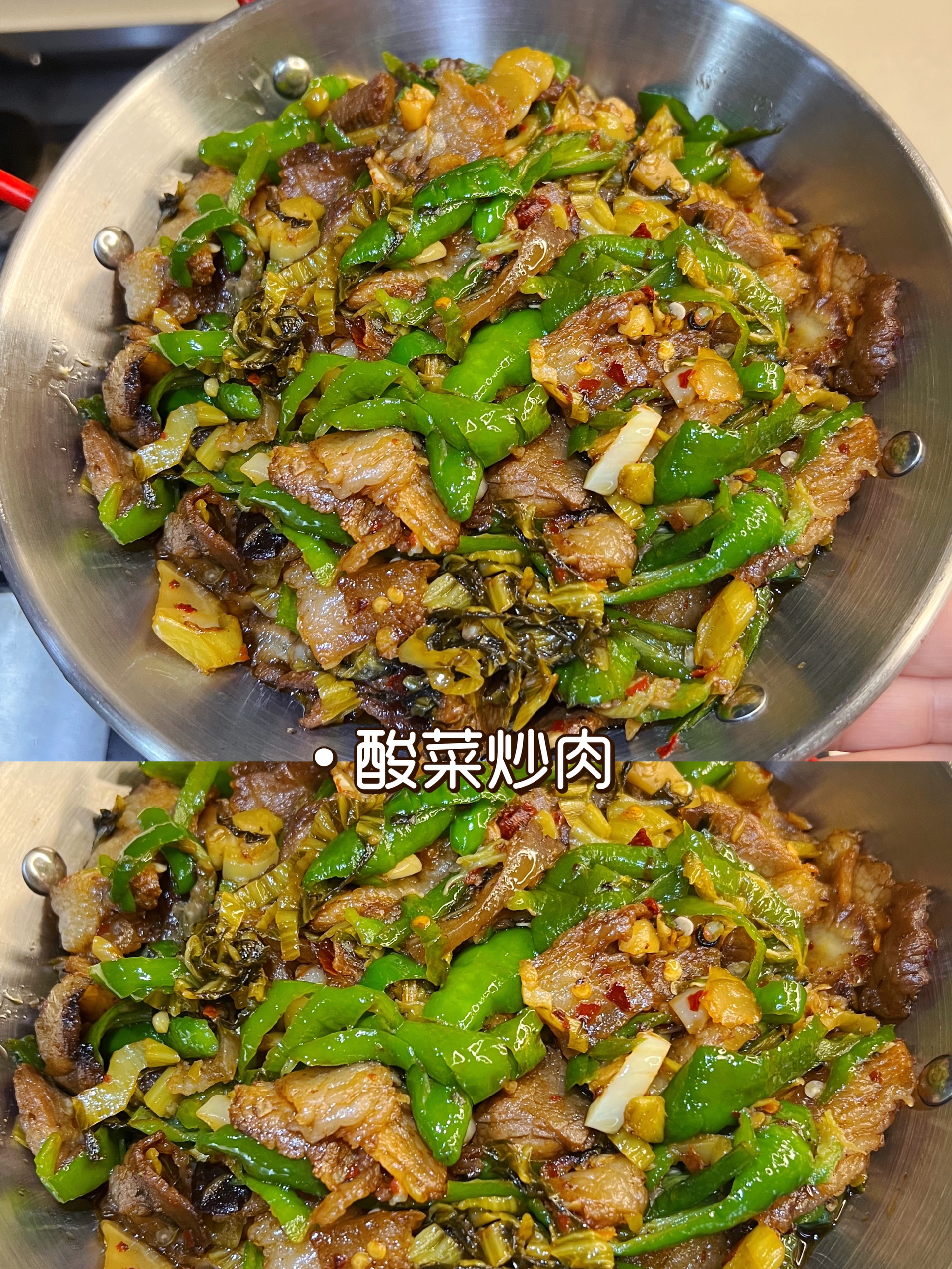 家常下饭菜之酸菜炒肉，加点樟树港辣椒，味道绝了的做法