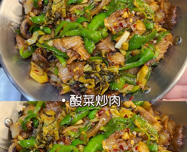 家常下饭菜之酸菜炒肉，加点樟树港辣椒，味道绝了的做法