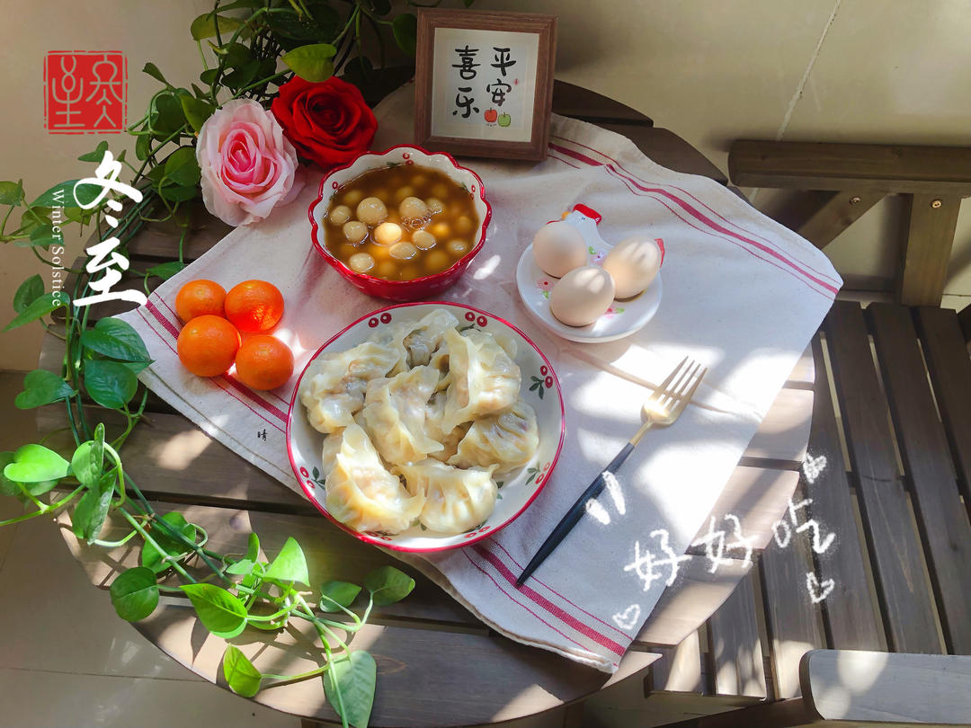冬至汤圆（红糖姜汁汤圆）