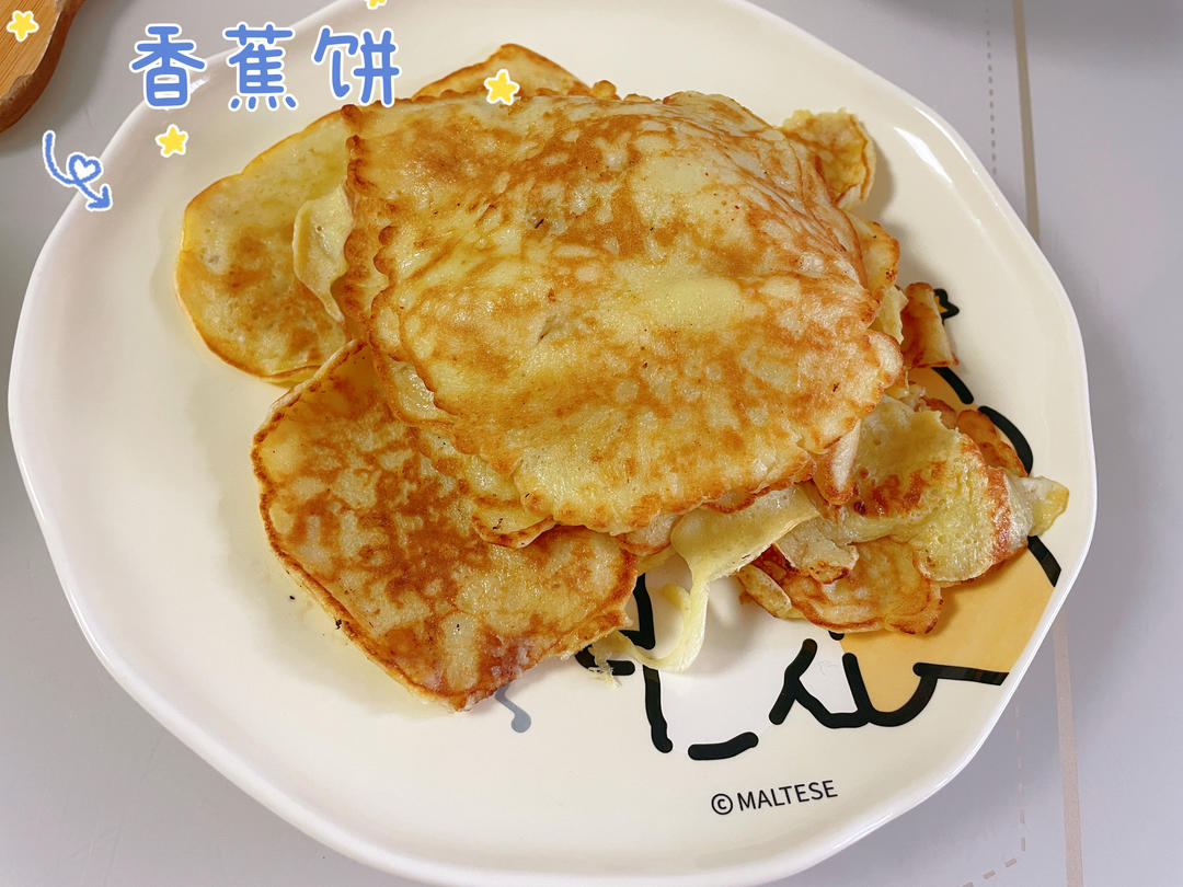香蕉牛奶鸡蛋饼——免糖少油版