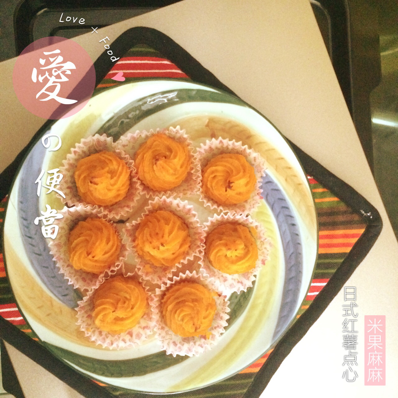Sweet potato 日式红薯点心