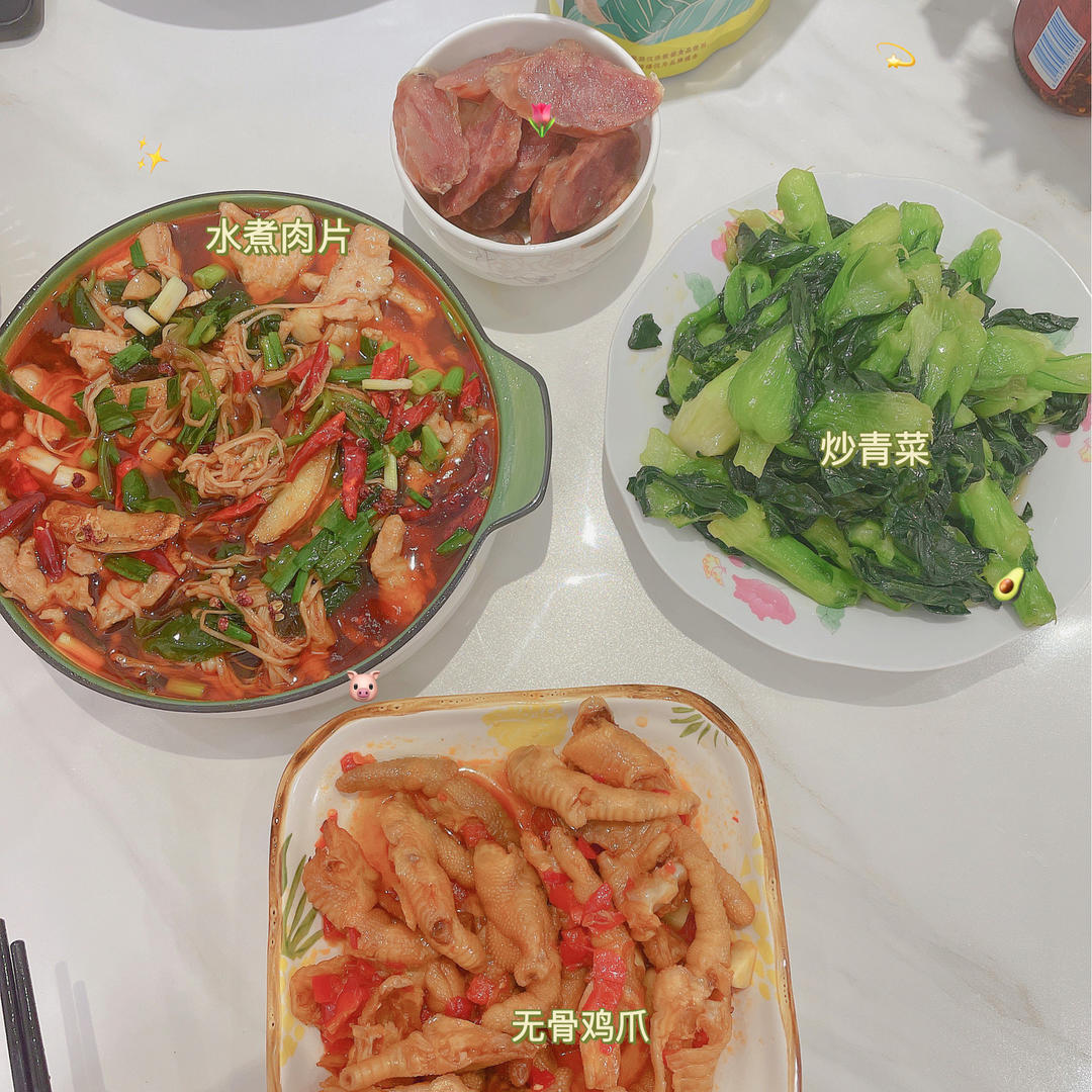 水煮肉片（肯定不翻车）