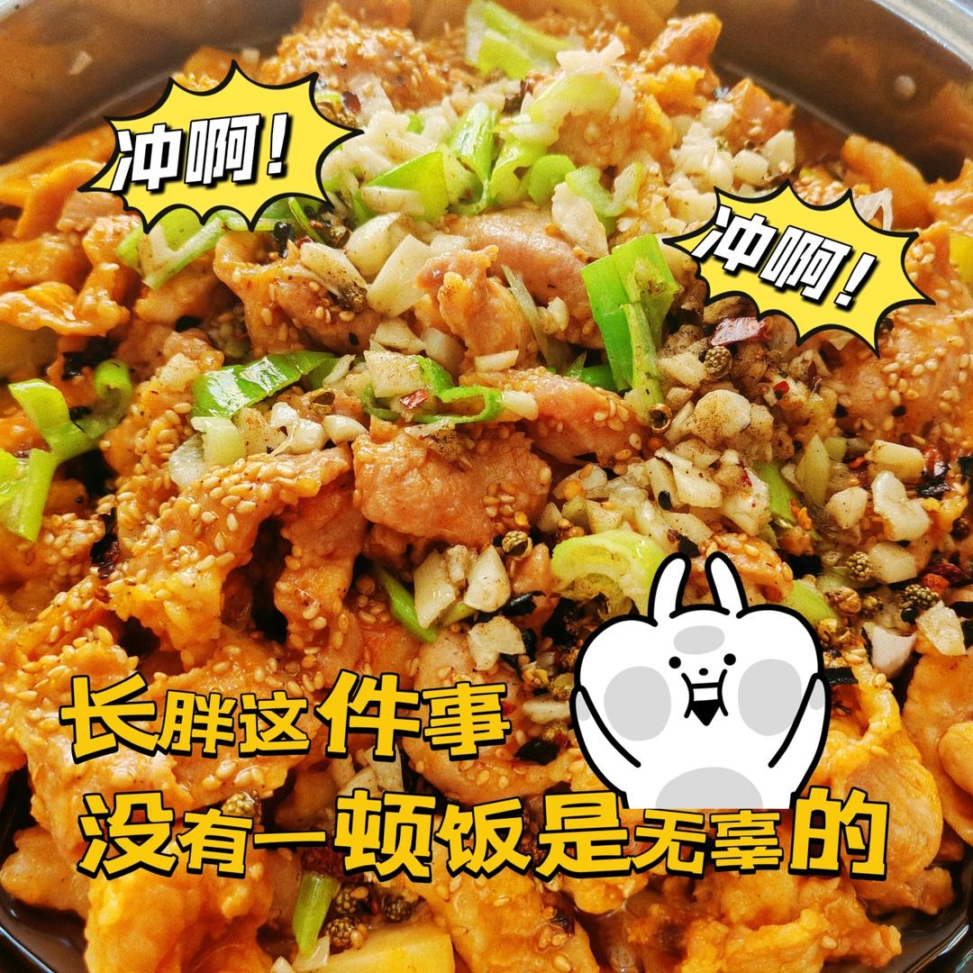 水煮肉片（肯定不翻车）