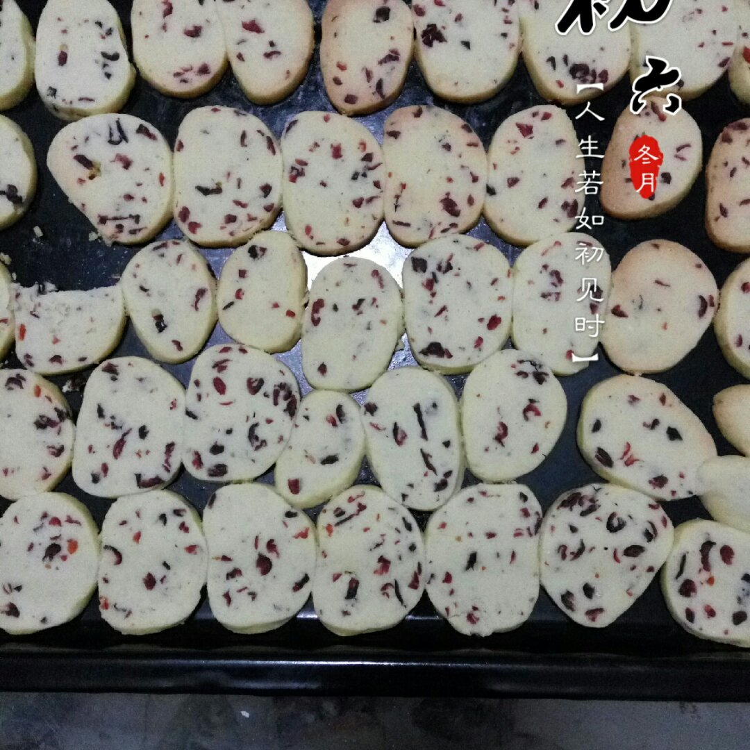蔓越莓饼干（君之配方改良，易操作版）