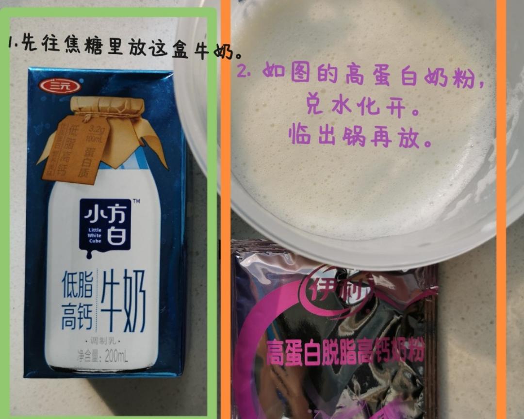 略微健康一点点的 奶茶的做法 步骤3