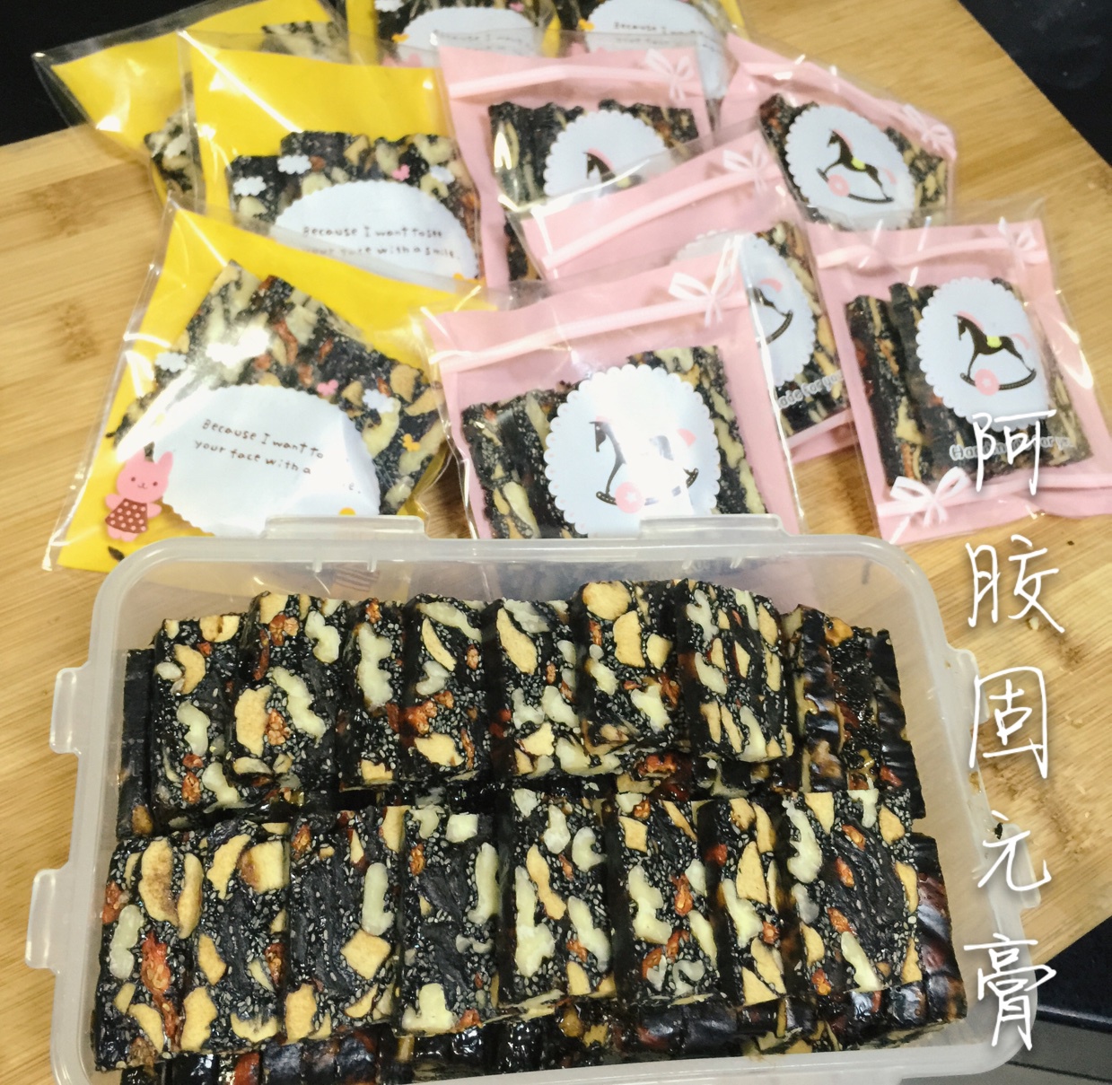 阿胶固元膏