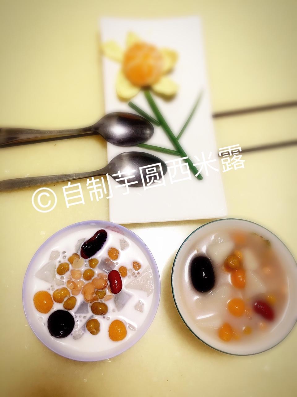 芋圆西米露