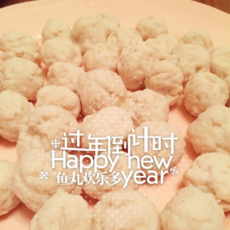 自制鱼丸