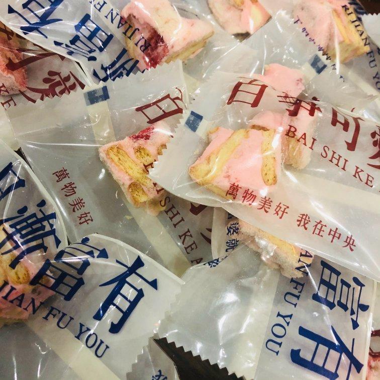 雪花酥  不甜版