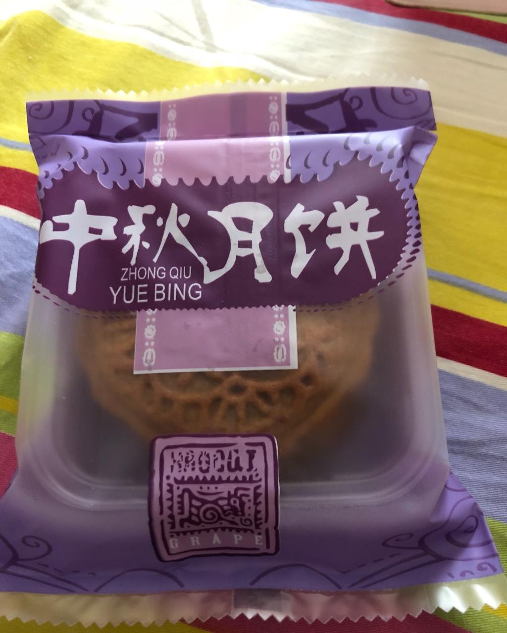 广式月饼——蛋黄莲蓉月饼