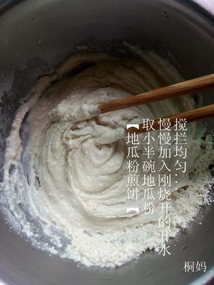 闽南小吃 儿时的美味——红薯粉煎饼的做法 步骤1