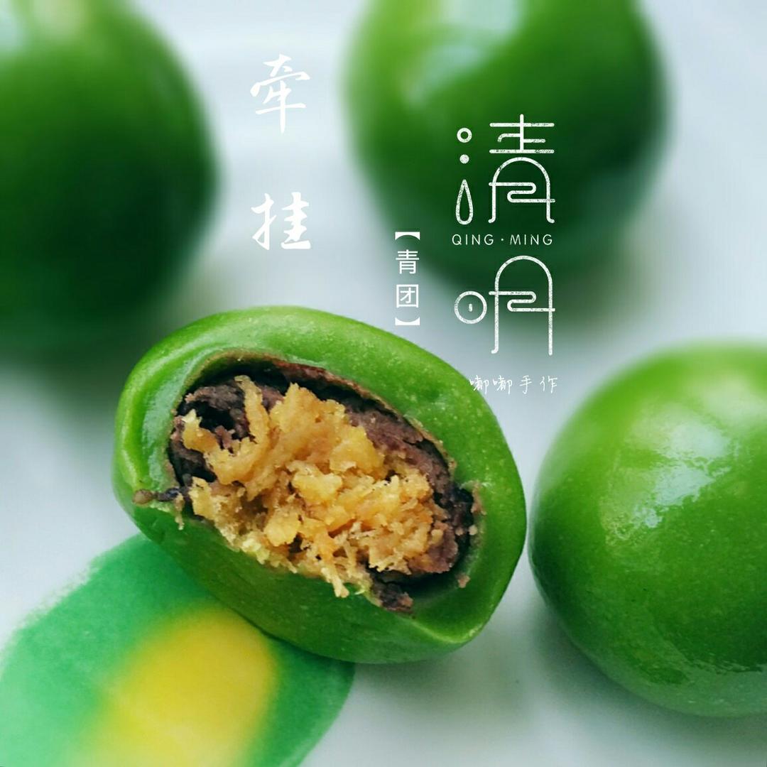 自制青团