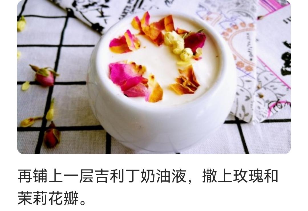 春季调理，玫瑰茉莉慕斯