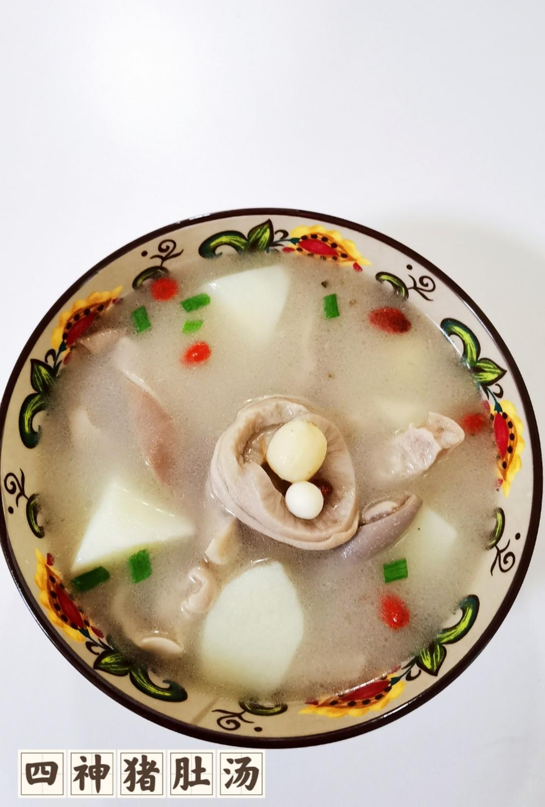 四神猪肚汤