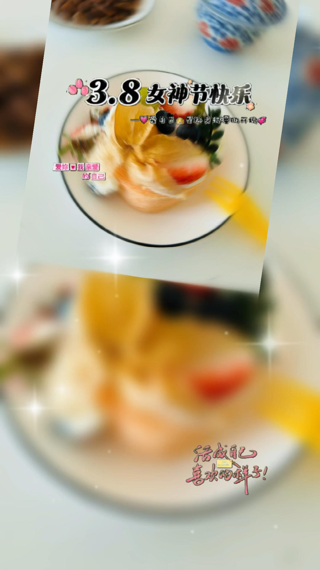下午茶•2026年3月8日