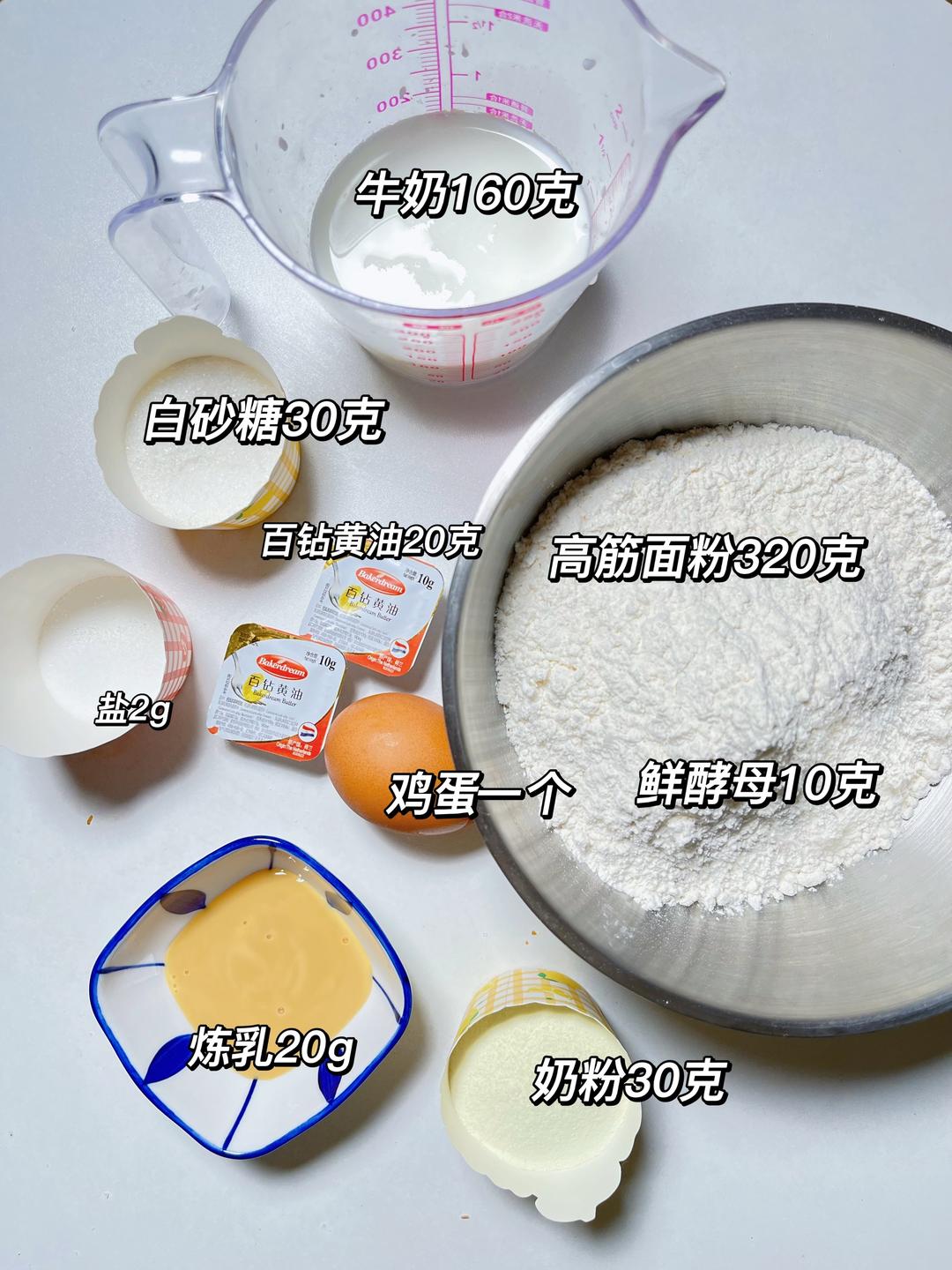 纯奶手撕吐司的做法 步骤1