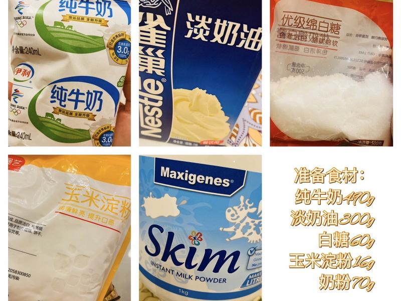 纯奶手撕吐司的做法 步骤1