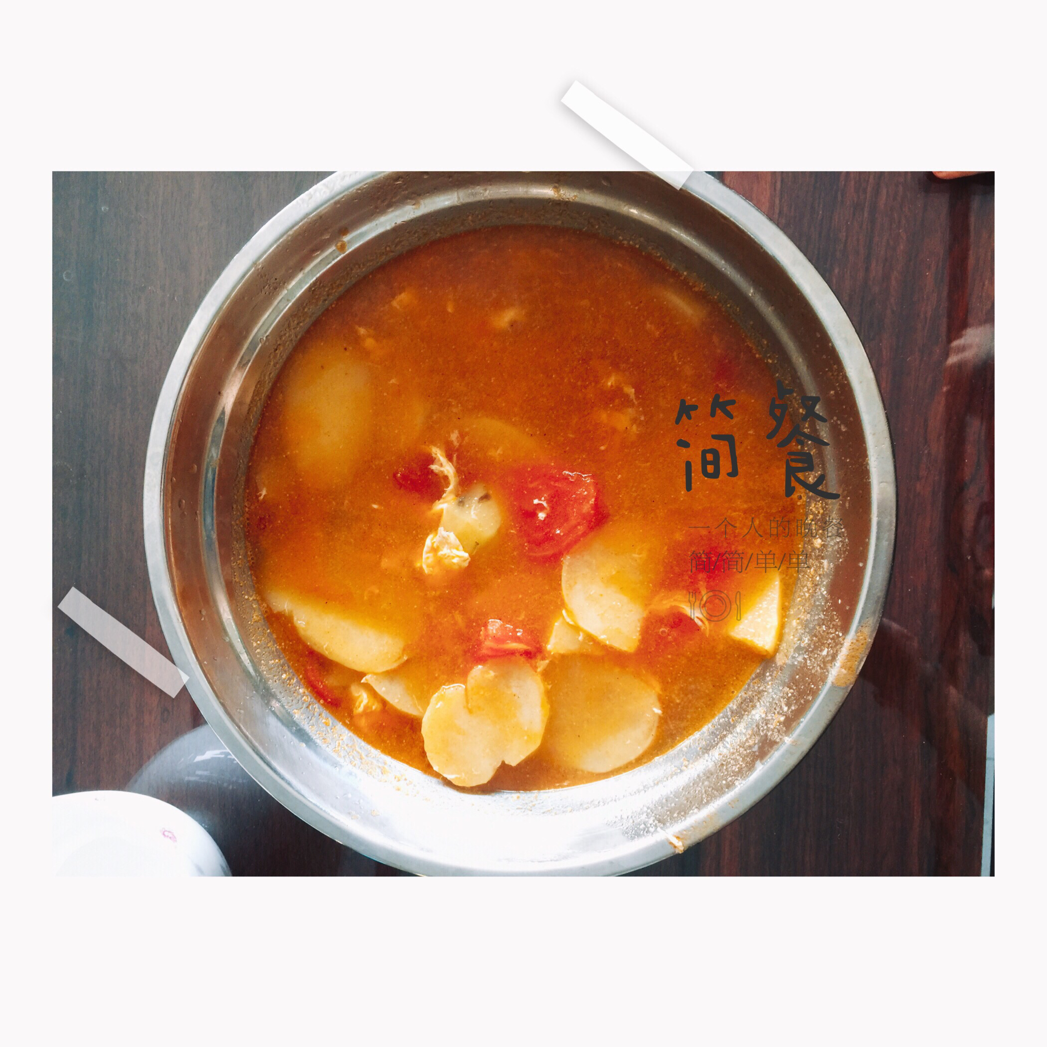 超级浓超好喝的番茄土豆汤