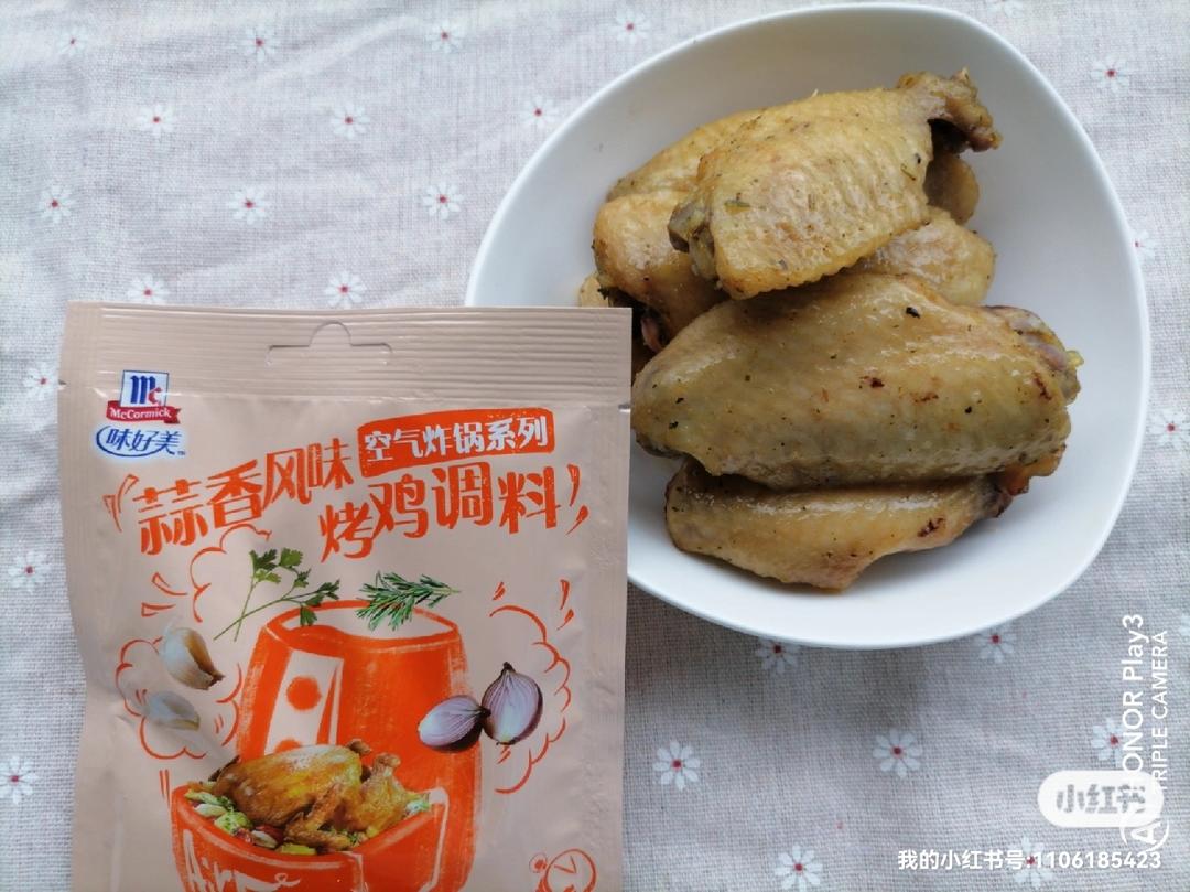 蒜香烤鸡中翅